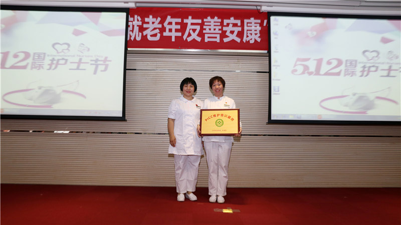 消化科护理单元被授予“北京老年医院PICC维护培训基地”.jpg