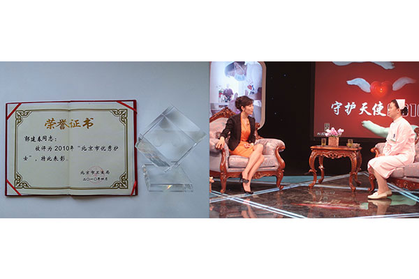 2010年郭建春荣获第一届北京市优秀护士奖并参加北京电视台5.12“五星夜话”访谈节目
