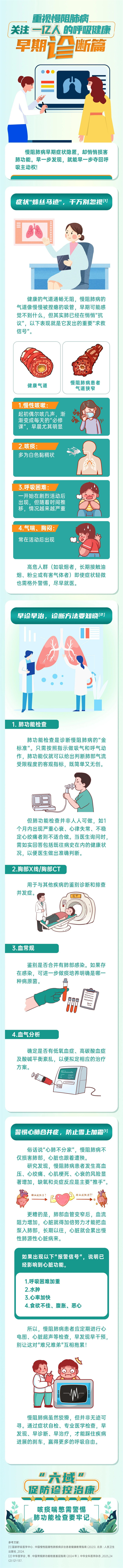 微信图片_2025-11-19_091515_686.jpg 微信图片_2025-11-19_091515_686.jpg