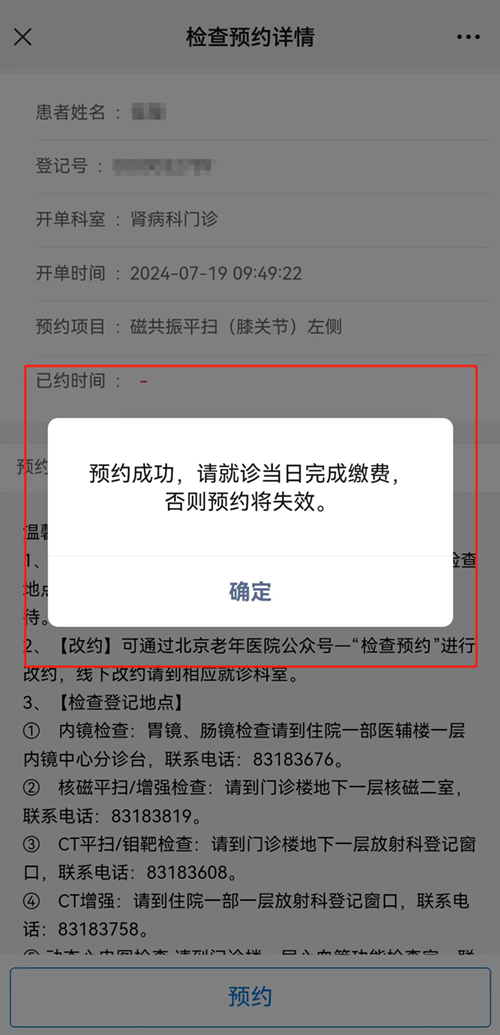 微信图片_20240724095750.png