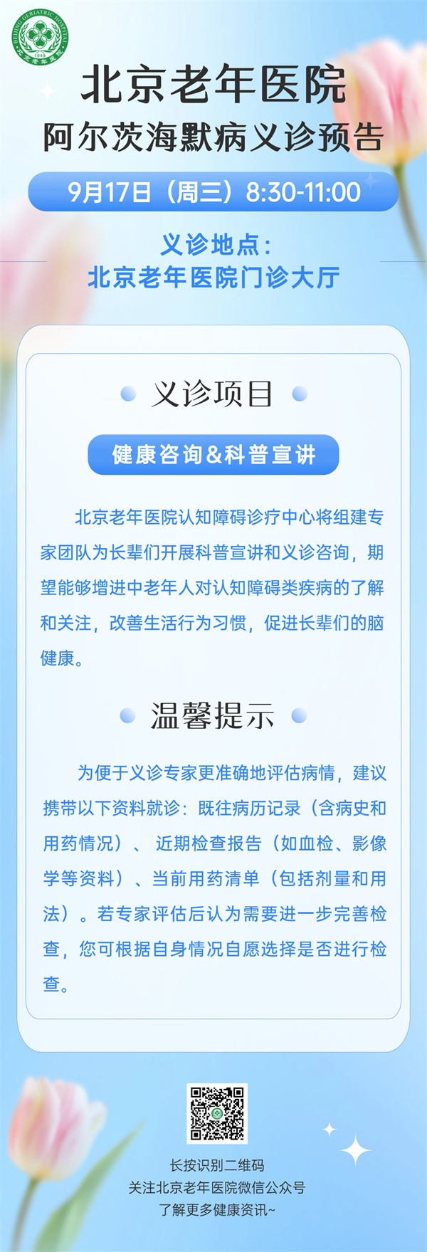 微信图片_2025-09-16_093550_234.jpg